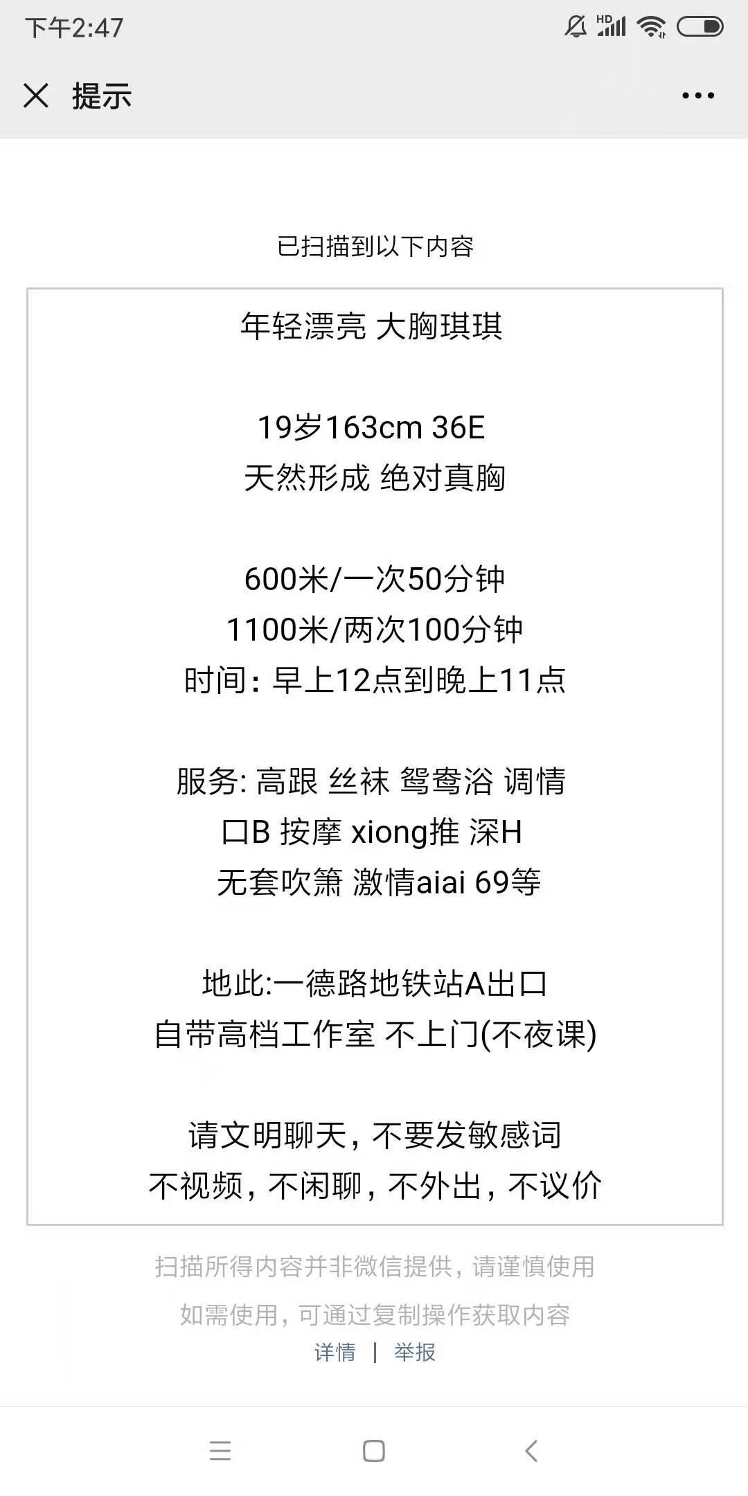 36E真实杯的琪琪（00后）